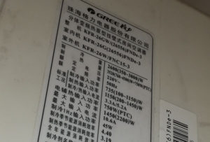 涟源格力空调维修电话是多少